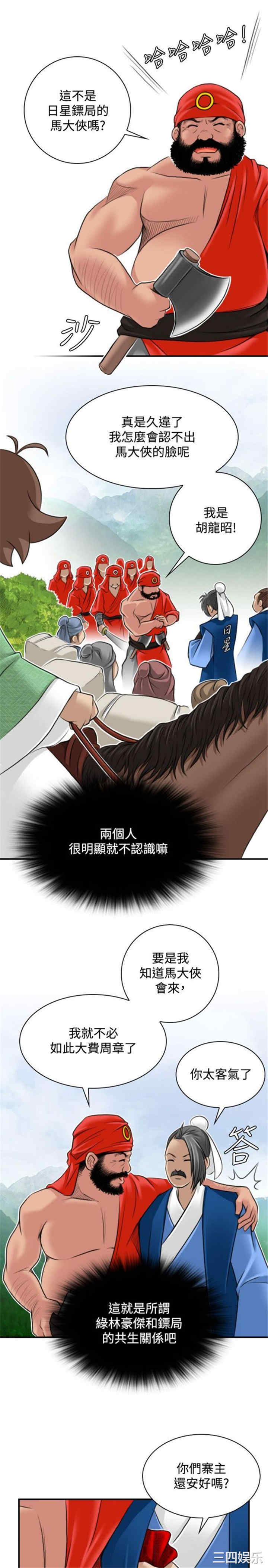 韩国漫画性感的高手们韩漫_性感的高手们-第26话在线免费阅读-韩国漫画-第5张图片