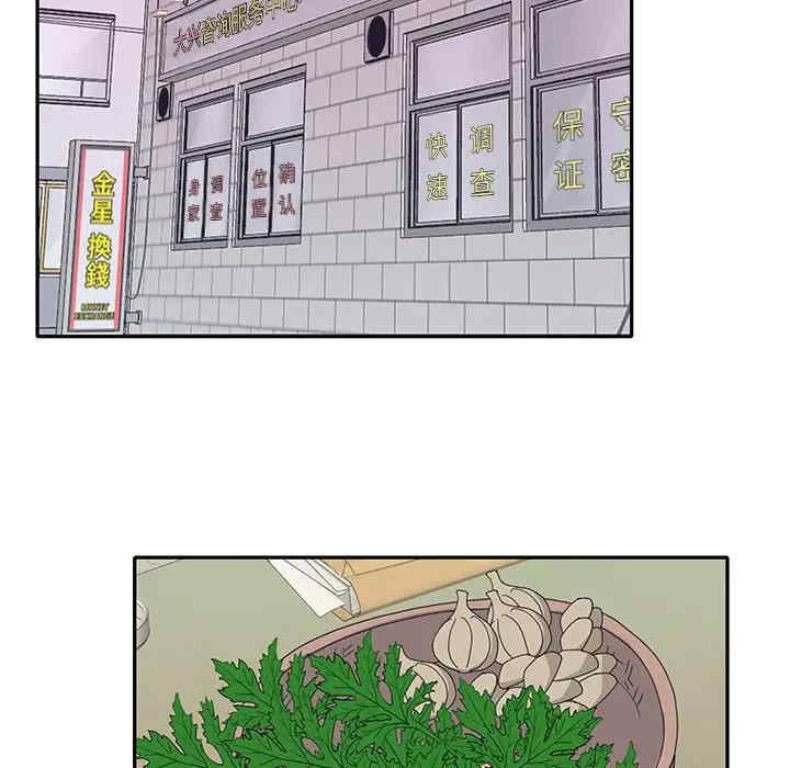 韩国漫画特殊佣人/我的专属管家韩漫_特殊佣人/我的专属管家-第17话在线免费阅读-韩国漫画-第20张图片