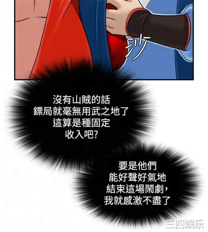 韩国漫画性感的高手们韩漫_性感的高手们-第26话在线免费阅读-韩国漫画-第6张图片