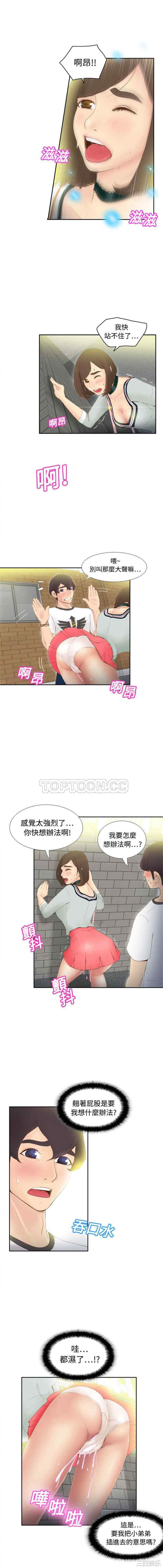 韩国漫画体感情趣用品韩漫_体感情趣用品-第8话在线免费阅读-韩国漫画-第4张图片