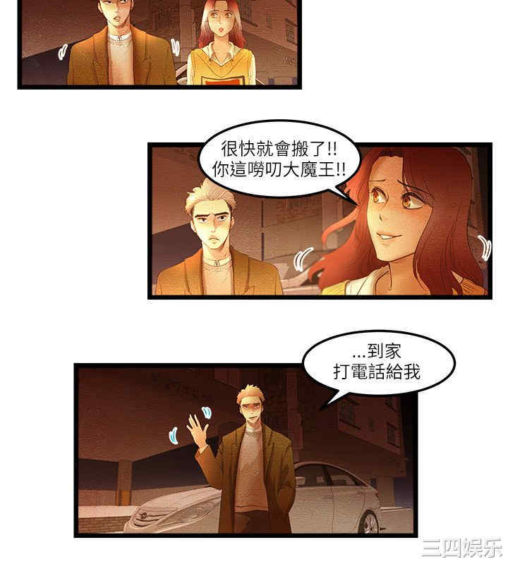 韩国漫画主播日记韩漫_主播日记-第11话在线免费阅读-韩国漫画-第9张图片