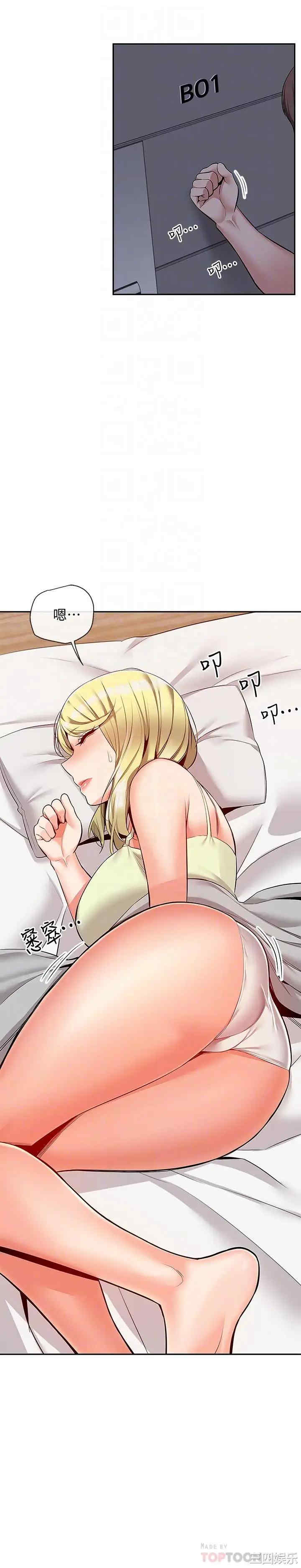 韩国漫画深夜噪音韩漫_深夜噪音-第51话在线免费阅读-韩国漫画-第14张图片