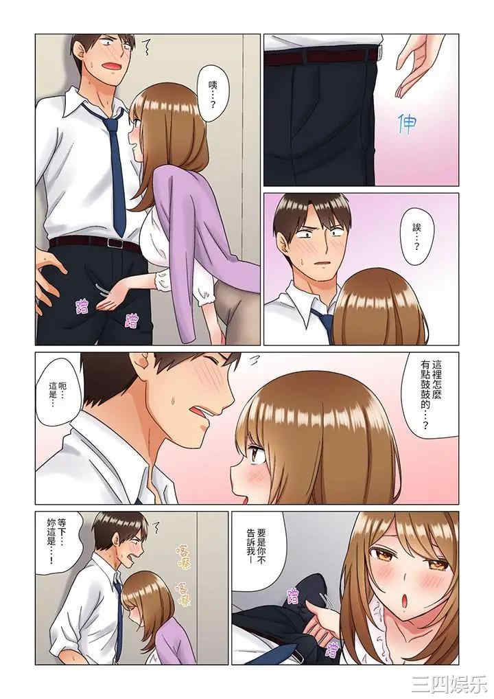 韩国漫画趁女上司睡觉偷偷插入韩漫_趁女上司睡觉偷偷插入-第7话在线免费阅读-韩国漫画-第7张图片