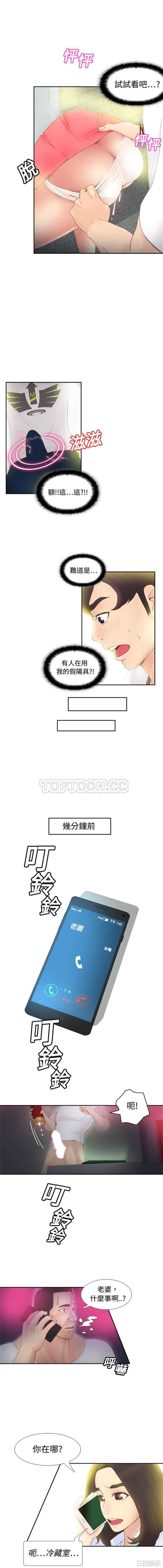 韩国漫画体感情趣用品韩漫_体感情趣用品-第8话在线免费阅读-韩国漫画-第5张图片