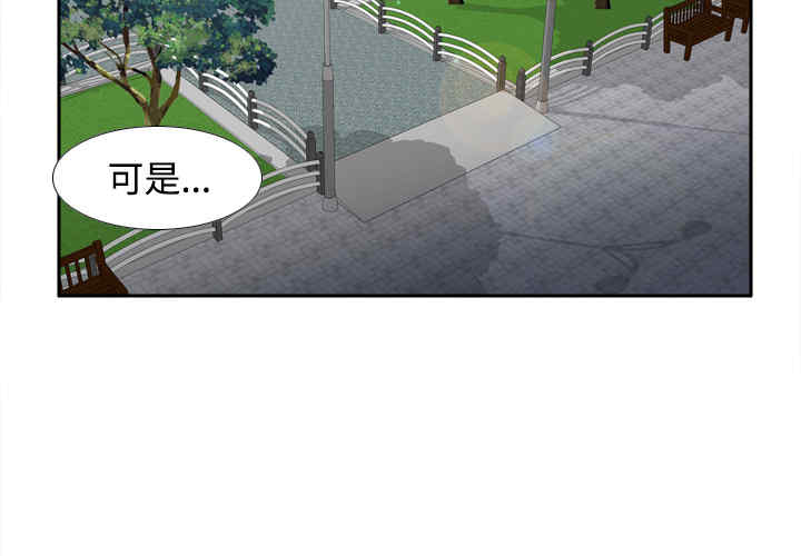 韩国漫画体感情趣用品韩漫_体感情趣用品-第33话在线免费阅读-韩国漫画-第2张图片