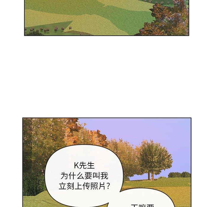 韩国漫画私密交易韩漫_私密交易-第9话在线免费阅读-韩国漫画-第75张图片