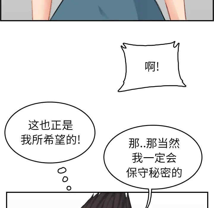 韩国漫画妈妈是女大学生韩漫_妈妈是女大学生-第33话在线免费阅读-韩国漫画-第77张图片