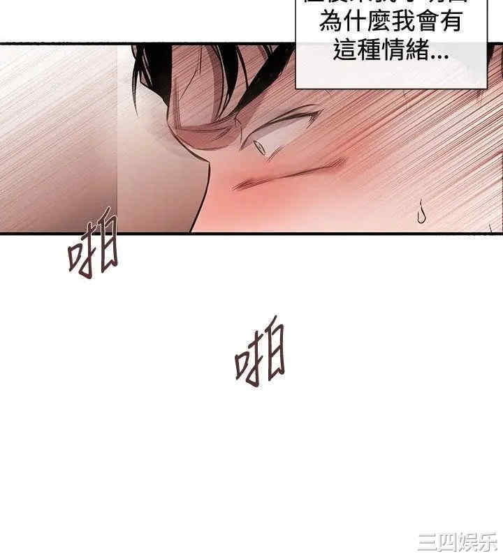 韩国漫画女助教韩漫_女助教-第44话在线免费阅读-韩国漫画-第22张图片