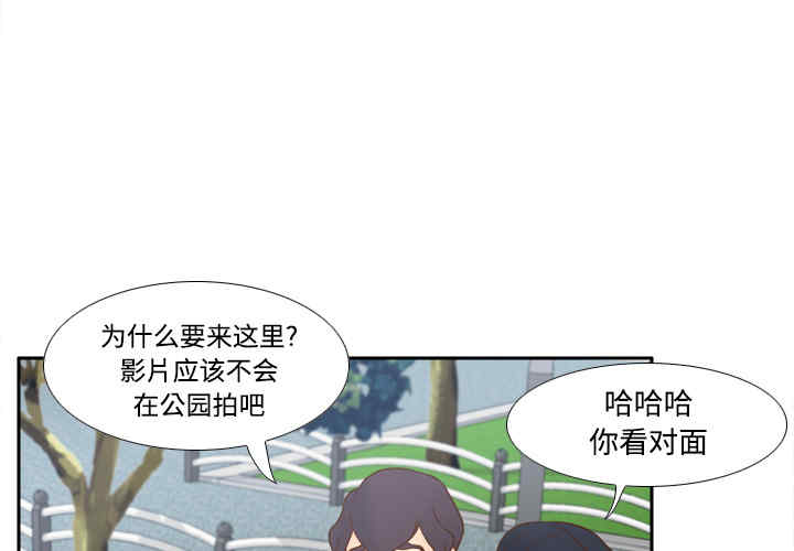 韩国漫画体感情趣用品韩漫_体感情趣用品-第33话在线免费阅读-韩国漫画-第3张图片
