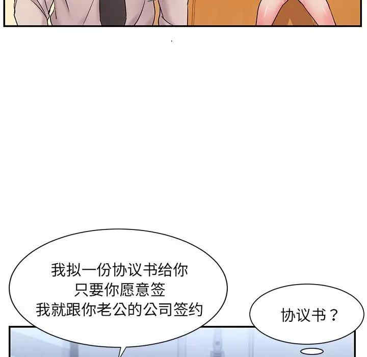 韩国漫画被抛弃的男人/男孩没人爱韩漫_被抛弃的男人/男孩没人爱-第3话在线免费阅读-韩国漫画-第35张图片