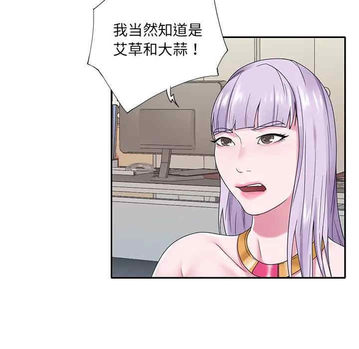 韩国漫画特殊佣人/我的专属管家韩漫_特殊佣人/我的专属管家-第17话在线免费阅读-韩国漫画-第23张图片