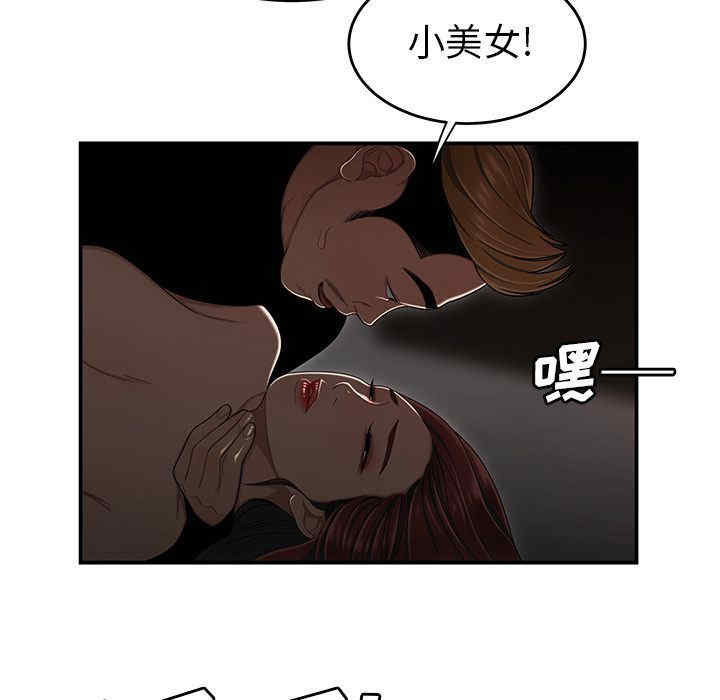 韩国漫画致命牢笼/绝命陷阱韩漫_致命牢笼/绝命陷阱-第4话在线免费阅读-韩国漫画-第45张图片
