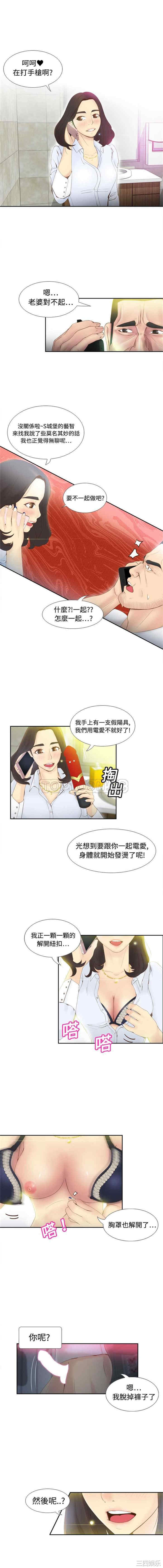 韩国漫画体感情趣用品韩漫_体感情趣用品-第8话在线免费阅读-韩国漫画-第6张图片