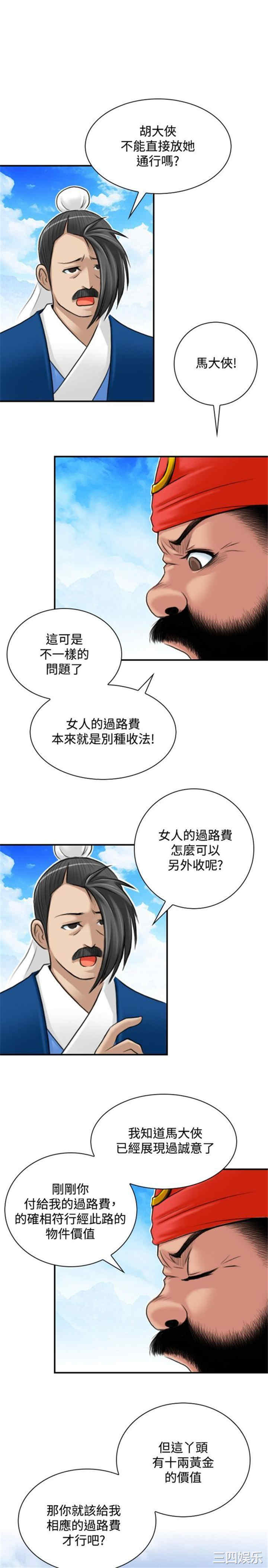 韩国漫画性感的高手们韩漫_性感的高手们-第26话在线免费阅读-韩国漫画-第13张图片