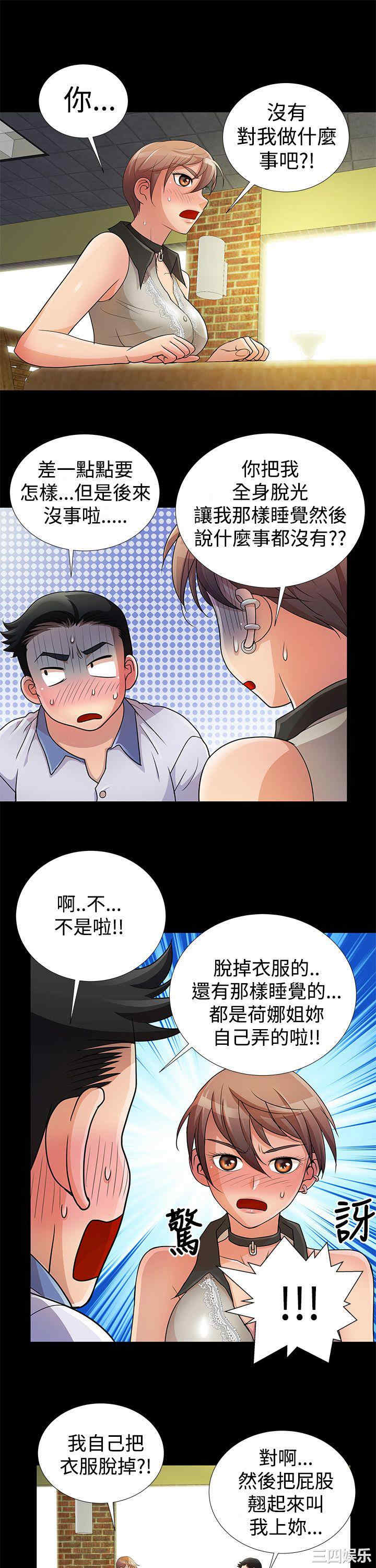 韩国漫画人家说的你都做吼韩漫_人家说的你都做吼-第8话在线免费阅读-韩国漫画-第3张图片