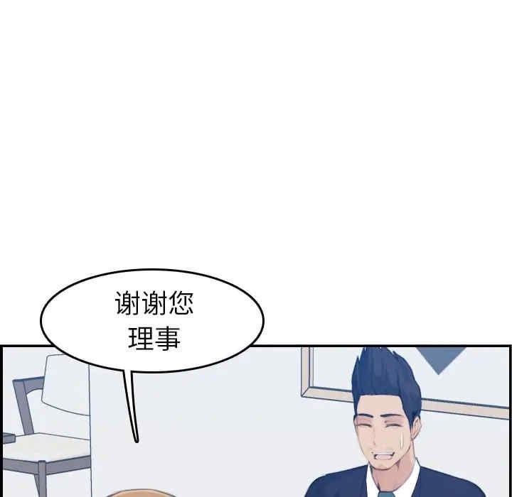 韩国漫画妈妈是女大学生韩漫_妈妈是女大学生-第33话在线免费阅读-韩国漫画-第79张图片