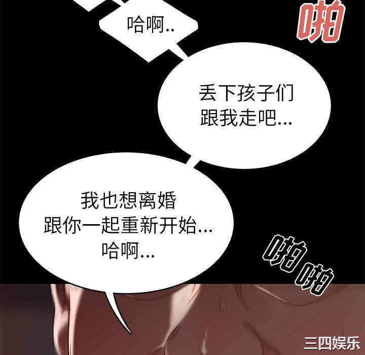 韩国漫画致命牢笼/绝命陷阱韩漫_致命牢笼/绝命陷阱-第10话在线免费阅读-韩国漫画-第112张图片
