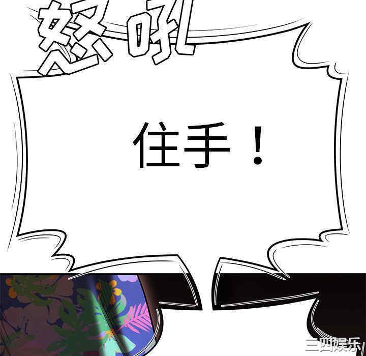韩国漫画致命牢笼/绝命陷阱韩漫_致命牢笼/绝命陷阱-第4话在线免费阅读-韩国漫画-第46张图片
