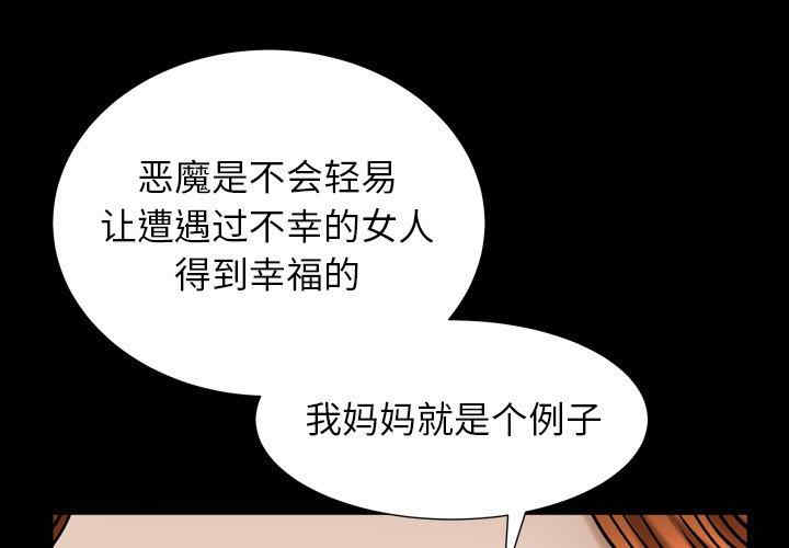 韩国漫画圈套韩漫_圈套-第29话在线免费阅读-韩国漫画-第1张图片