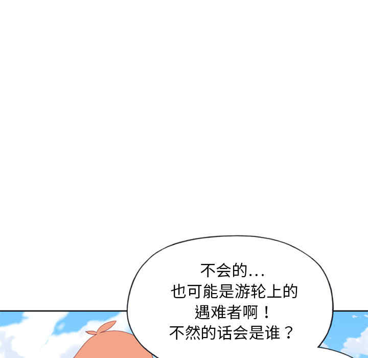 韩国漫画15少女漂流记韩漫_15少女漂流记-第6话在线免费阅读-韩国漫画-第5张图片