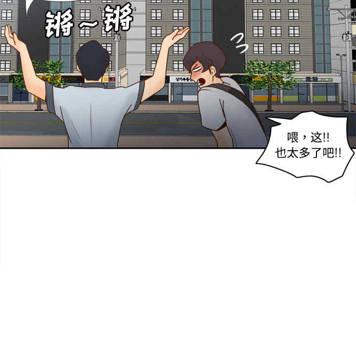 韩国漫画体感情趣用品韩漫_体感情趣用品-第33话在线免费阅读-韩国漫画-第6张图片