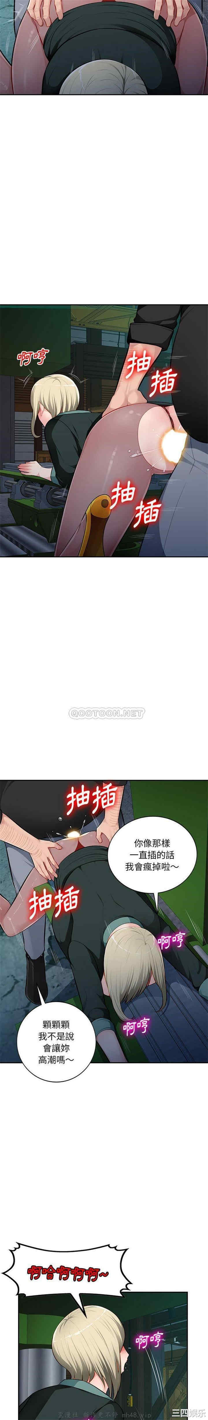 韩国漫画寄生一家人/混乱一家人韩漫_寄生一家人/混乱一家人-第9话在线免费阅读-韩国漫画-第5张图片