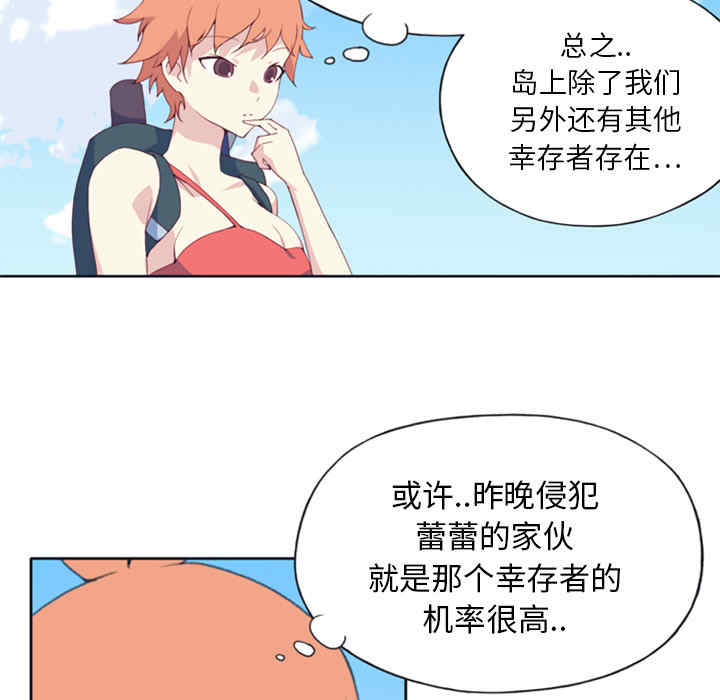 韩国漫画15少女漂流记韩漫_15少女漂流记-第6话在线免费阅读-韩国漫画-第6张图片