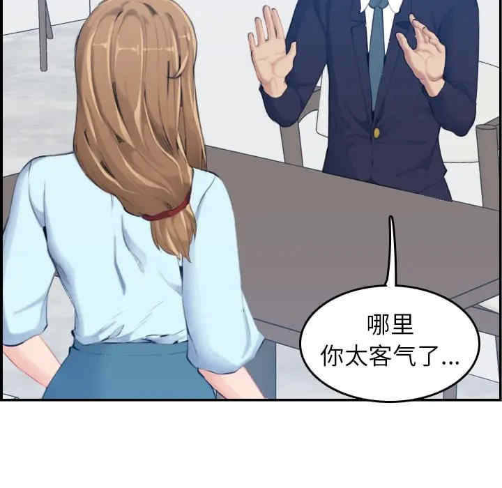 韩国漫画妈妈是女大学生韩漫_妈妈是女大学生-第33话在线免费阅读-韩国漫画-第80张图片