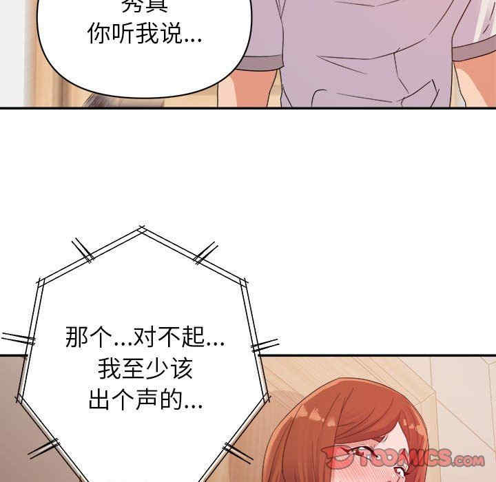 韩国漫画暗恋必有回应/与暗恋重逢韩漫_暗恋必有回应/与暗恋重逢-第4话在线免费阅读-韩国漫画-第108张图片