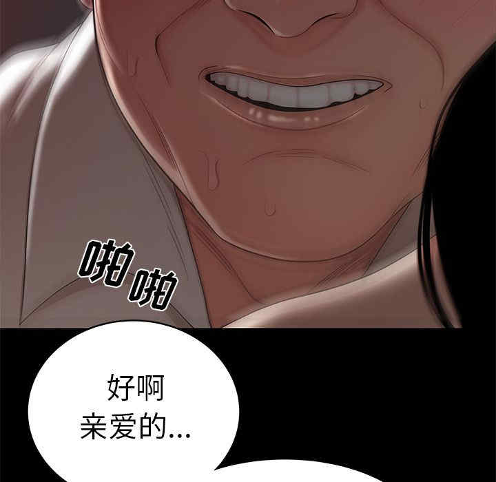 韩国漫画致命牢笼/绝命陷阱韩漫_致命牢笼/绝命陷阱-第10话在线免费阅读-韩国漫画-第113张图片