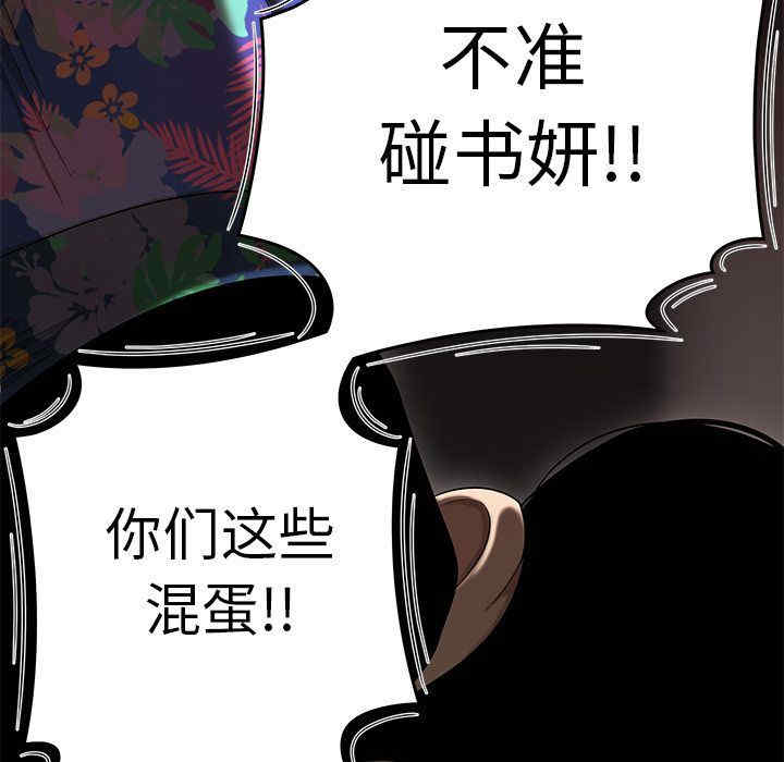 韩国漫画致命牢笼/绝命陷阱韩漫_致命牢笼/绝命陷阱-第4话在线免费阅读-韩国漫画-第47张图片