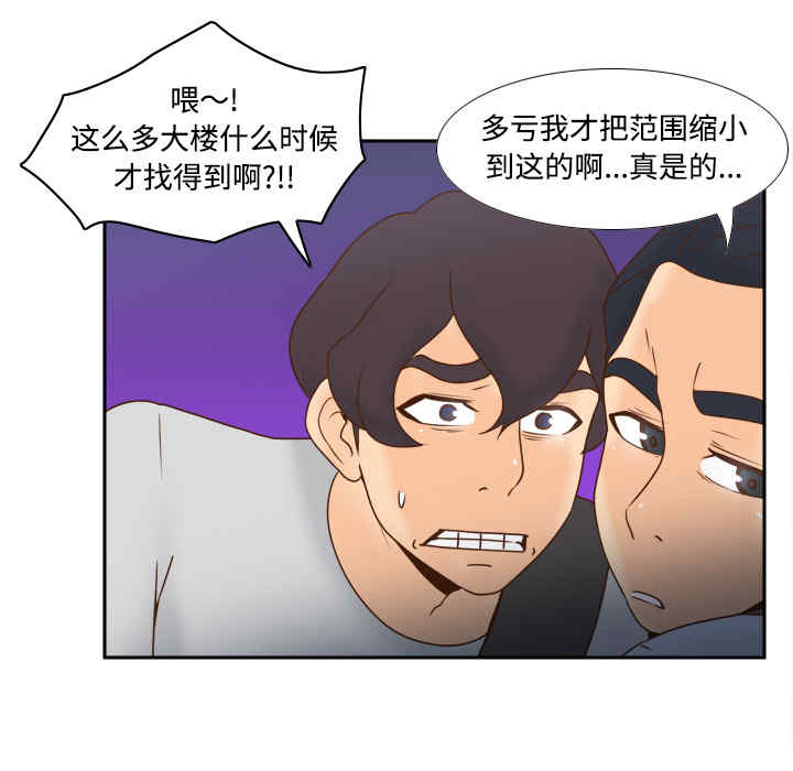 韩国漫画体感情趣用品韩漫_体感情趣用品-第33话在线免费阅读-韩国漫画-第7张图片
