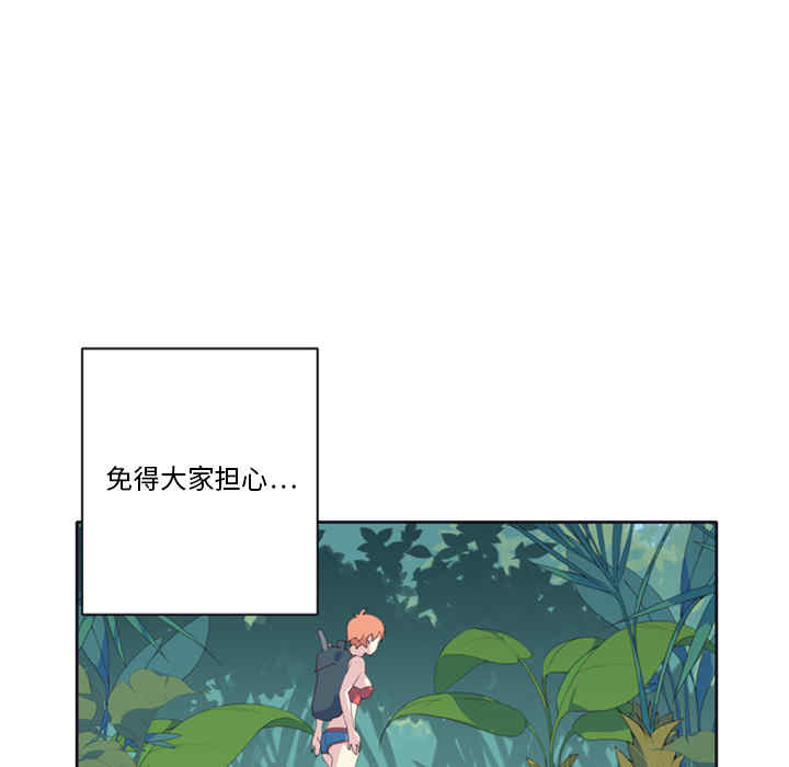 韩国漫画15少女漂流记韩漫_15少女漂流记-第6话在线免费阅读-韩国漫画-第8张图片