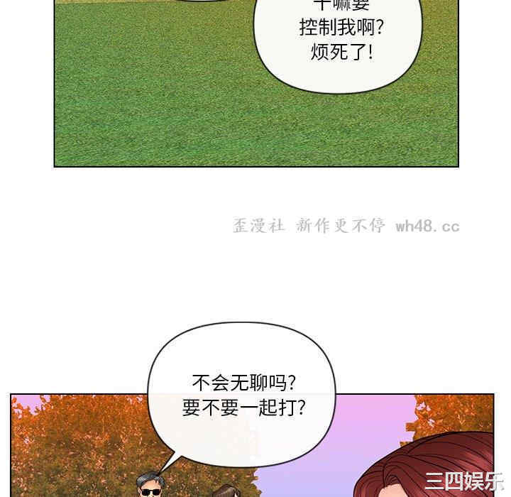 韩国漫画私密交易韩漫_私密交易-第9话在线免费阅读-韩国漫画-第76张图片