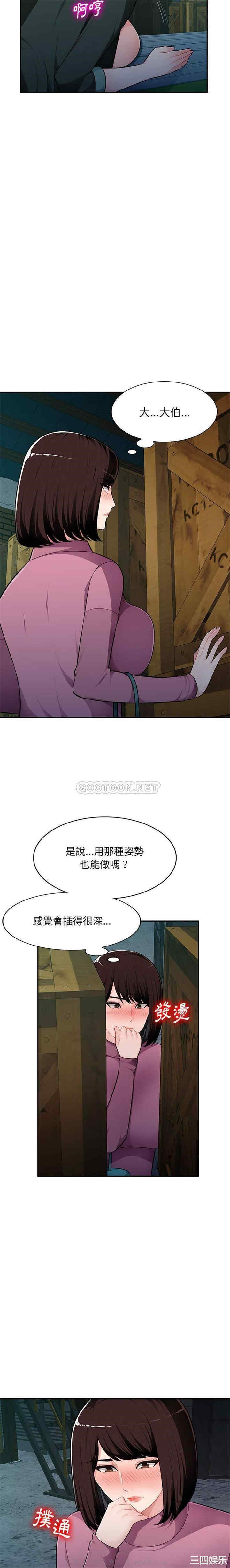 韩国漫画寄生一家人/混乱一家人韩漫_寄生一家人/混乱一家人-第9话在线免费阅读-韩国漫画-第6张图片