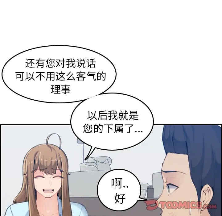 韩国漫画妈妈是女大学生韩漫_妈妈是女大学生-第33话在线免费阅读-韩国漫画-第81张图片