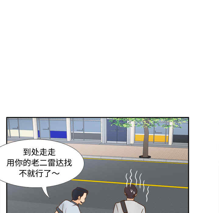 韩国漫画体感情趣用品韩漫_体感情趣用品-第33话在线免费阅读-韩国漫画-第8张图片