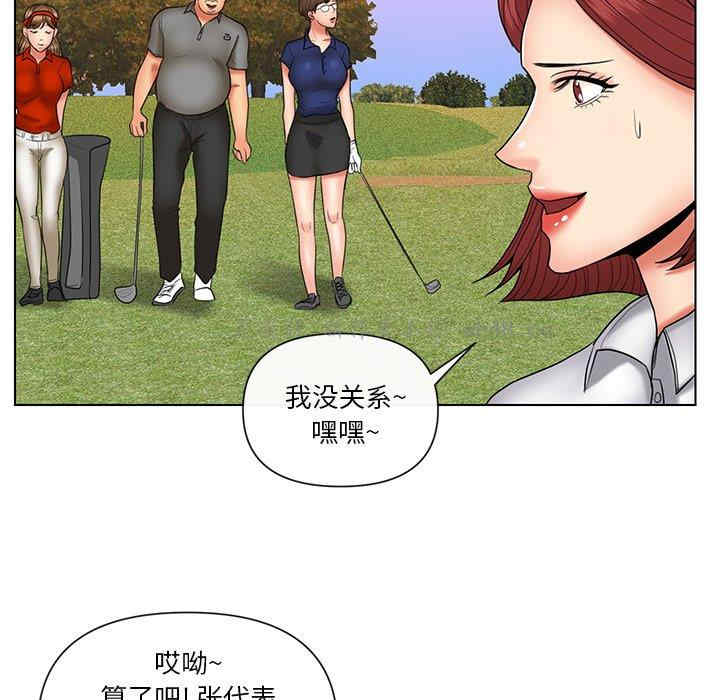 韩国漫画私密交易韩漫_私密交易-第9话在线免费阅读-韩国漫画-第77张图片