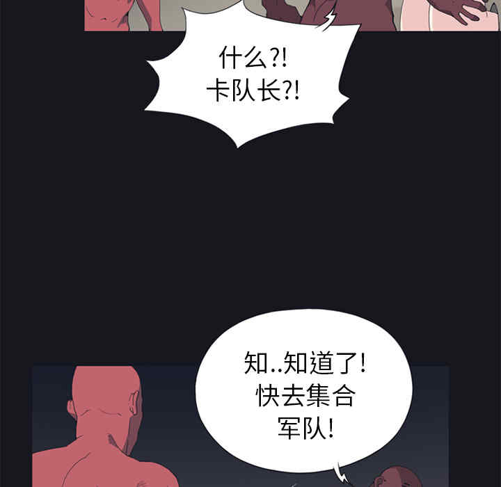 韩国漫画15少女漂流记韩漫_15少女漂流记-第16话在线免费阅读-韩国漫画-第6张图片