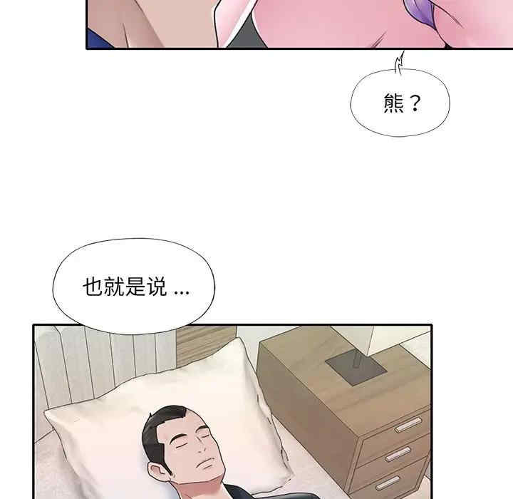 韩国漫画特殊佣人/我的专属管家韩漫_特殊佣人/我的专属管家-第17话在线免费阅读-韩国漫画-第26张图片