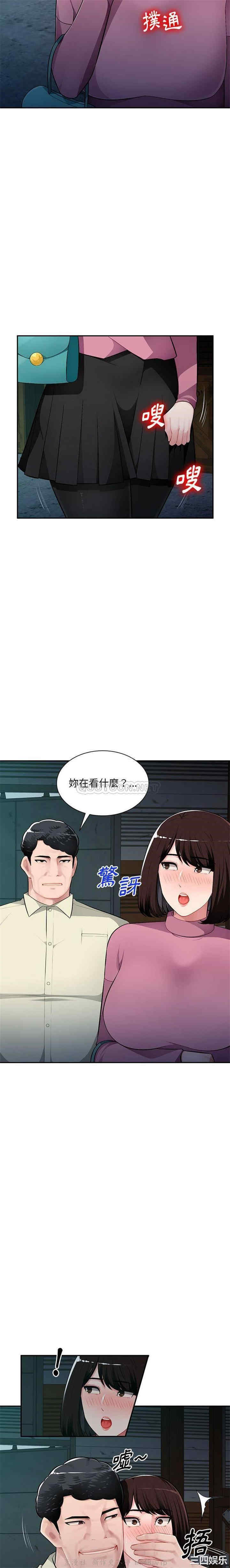 韩国漫画寄生一家人/混乱一家人韩漫_寄生一家人/混乱一家人-第9话在线免费阅读-韩国漫画-第7张图片