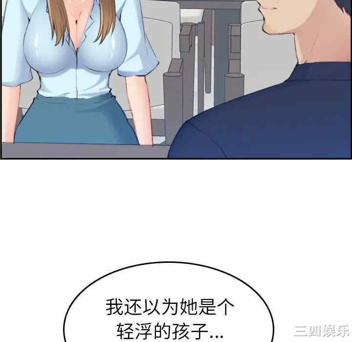 韩国漫画妈妈是女大学生韩漫_妈妈是女大学生-第33话在线免费阅读-韩国漫画-第82张图片