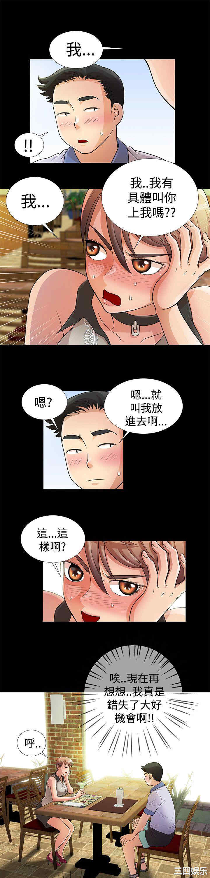 韩国漫画人家说的你都做吼韩漫_人家说的你都做吼-第8话在线免费阅读-韩国漫画-第5张图片