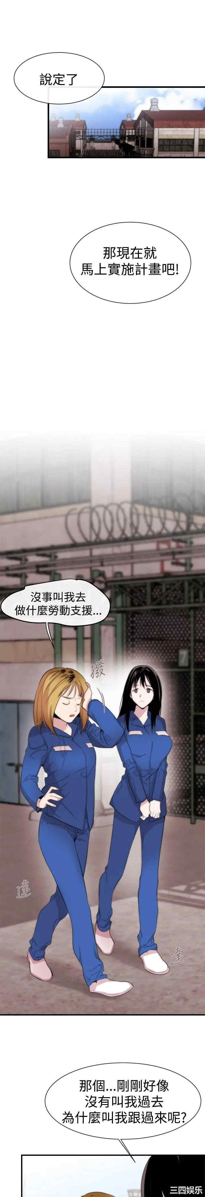 韩国漫画女助教韩漫_女助教-第11话在线免费阅读-韩国漫画-第21张图片