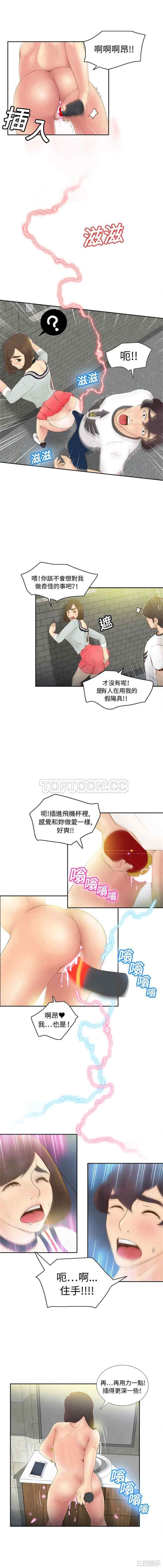 韩国漫画体感情趣用品韩漫_体感情趣用品-第8话在线免费阅读-韩国漫画-第8张图片