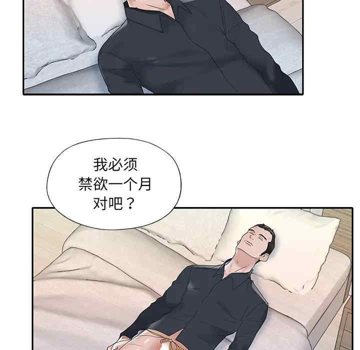 韩国漫画特殊佣人/我的专属管家韩漫_特殊佣人/我的专属管家-第17话在线免费阅读-韩国漫画-第27张图片