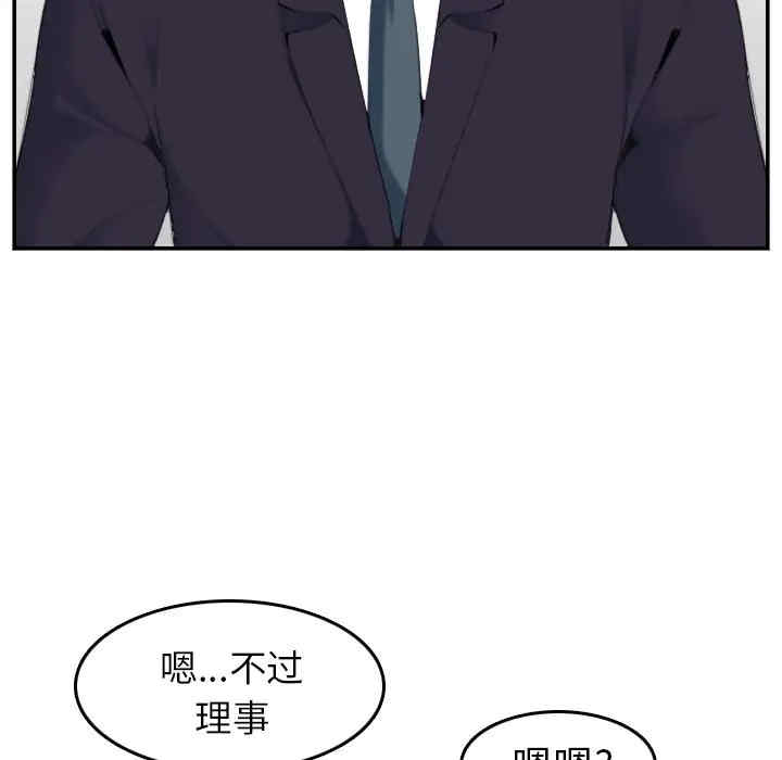 韩国漫画妈妈是女大学生韩漫_妈妈是女大学生-第33话在线免费阅读-韩国漫画-第84张图片