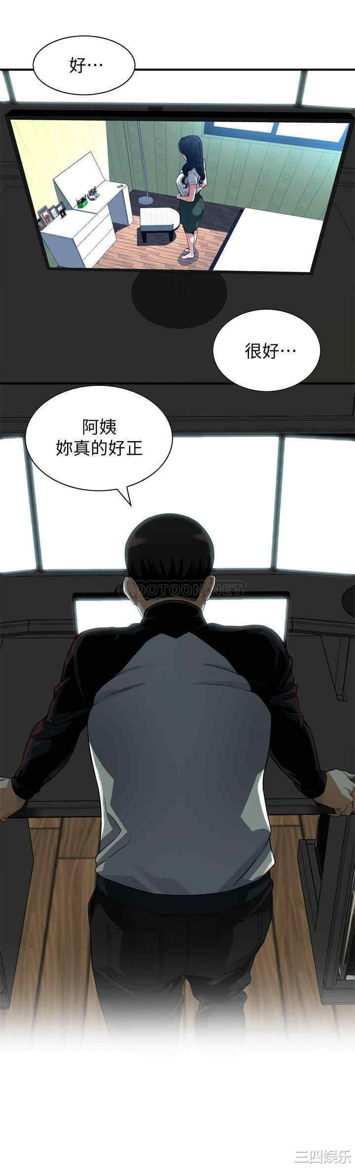 韩国漫画偷窥(无删减)韩漫_偷窥(无删减)-第213话在线免费阅读-韩国漫画-第5张图片