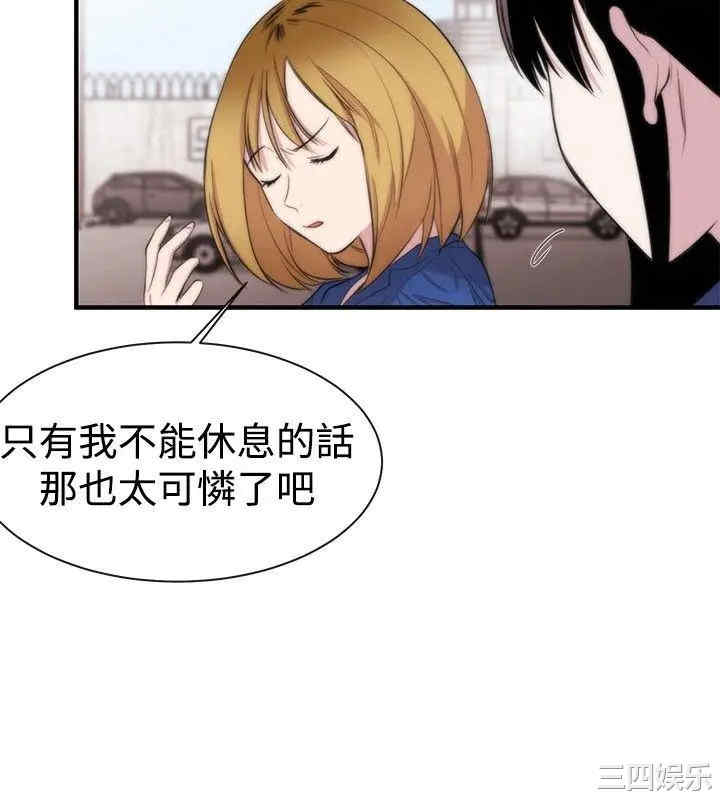 韩国漫画女助教韩漫_女助教-第11话在线免费阅读-韩国漫画-第22张图片