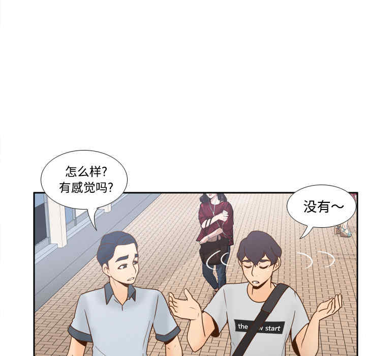 韩国漫画体感情趣用品韩漫_体感情趣用品-第33话在线免费阅读-韩国漫画-第12张图片